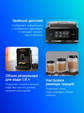 Кофемашина Philips EP2230/10