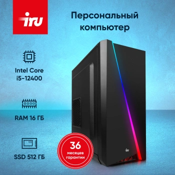 ПК IRU Home 310H6GE
