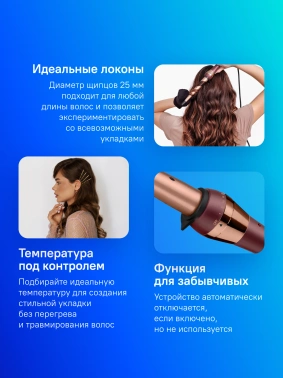 Щипцы Babyliss  2523PE