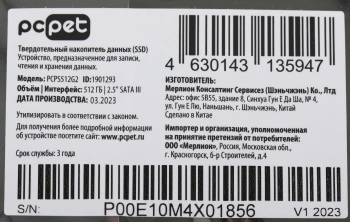 Накопитель SSD PC Pet SATA-III 512GB PCPS512G2