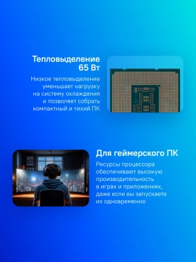 Процессор Intel Core i7 13700F