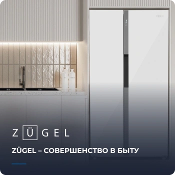 Холодильник Zugel ZRSS630W