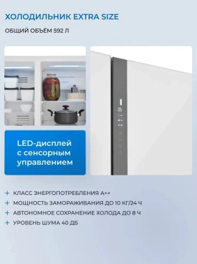 Холодильник Zugel ZRSS630W