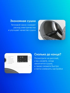 Сушильная машина Hotpoint DSH 725 H