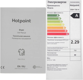Сушильная машина Hotpoint DSH 725 H