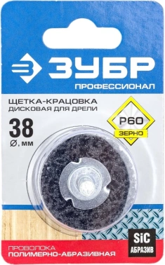 Щетка дисковая по дер./мет. Зубр 35162-038_z01