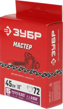 Цепь для цепных пил Зубр 70305-45