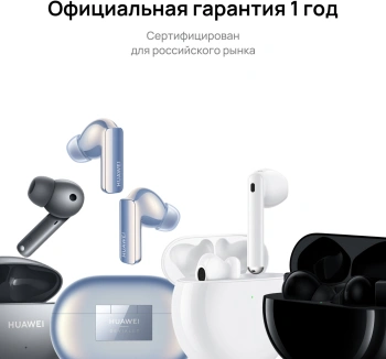 Гарнитура внутриканальные Huawei Freebuds 5i (Orange-T020)