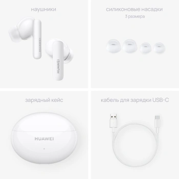 Гарнитура внутриканальные Huawei Freebuds 5i (Orange-T020)