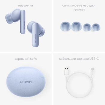 Гарнитура внутриканальные Huawei Freebuds 5i (Orange-T020)