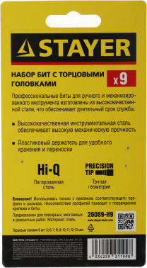 Набор бит Stayer 26089-H9