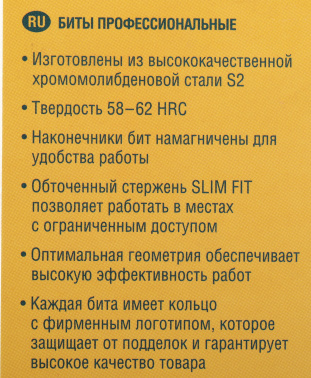 Набор бит Kraftool 26122-2-150-5