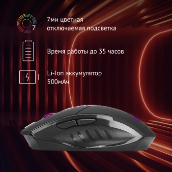 Мышь Оклик 780GW