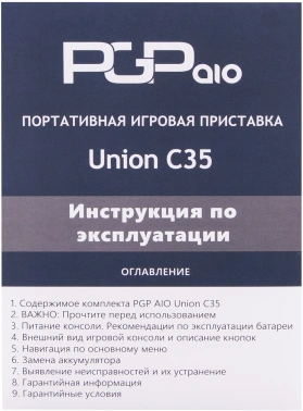 Игровая консоль PGP AIO Portable Union C35a