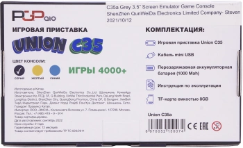 Игровая консоль PGP AIO Portable Union C35a