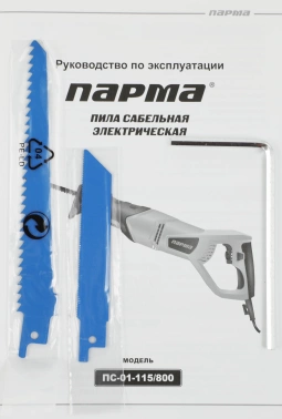 Сабельная пила Парма ПС-01-115/800
