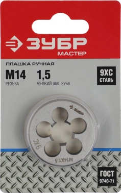 Плашка Зубр Мастер  4-28022-14-1.5