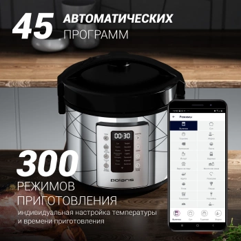 Мультиварка Polaris IQ Home PMC 5020 Wi Fi