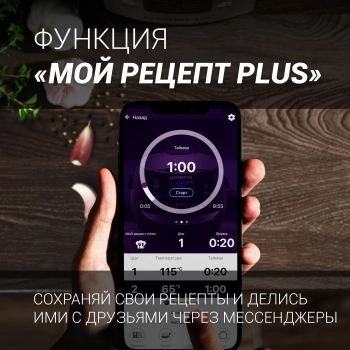 Мультиварка Polaris IQ Home PMC 5020 Wi Fi