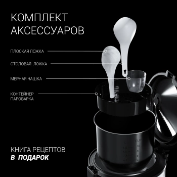 Мультиварка Polaris IQ Home PMC 5020 Wi Fi