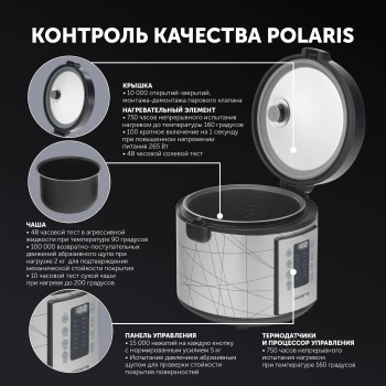 Мультиварка Polaris IQ Home PMC 5020 Wi Fi