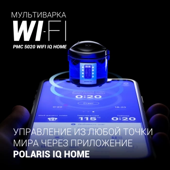 Мультиварка Polaris IQ Home PMC 5020 Wi Fi