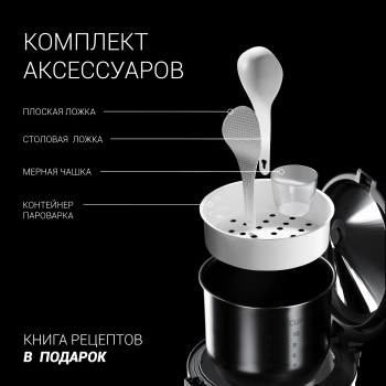 Мультиварка Polaris IQ Home PMC 5020 Wi Fi