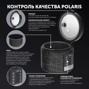Мультиварка Polaris IQ Home PMC 5020 Wi Fi