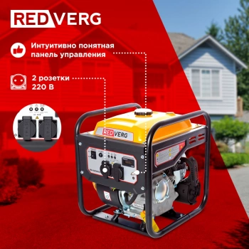 Генератор RedVerg RD-IG3300H-O