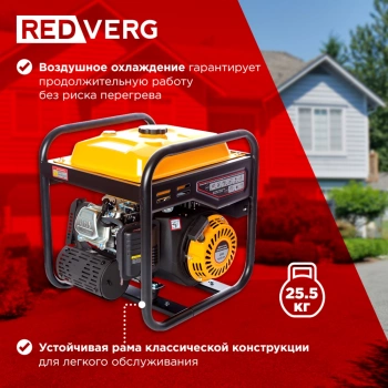 Генератор RedVerg RD-IG3300H-O