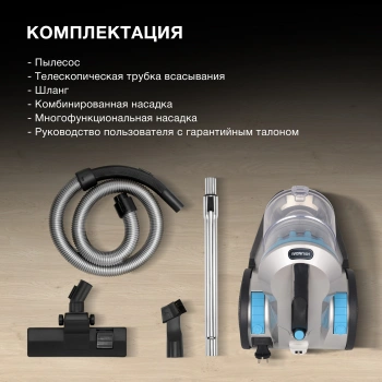 Пылесос Hyundai HYV-C2955