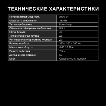 Пылесос Hyundai HYV-C2955