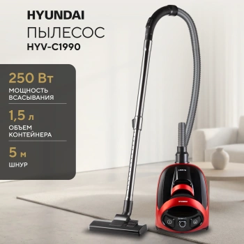 Пылесос Hyundai HYV-C1990