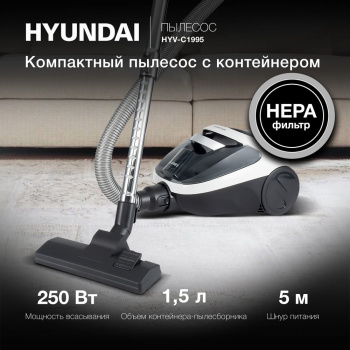 Пылесос Hyundai HYV-C1995