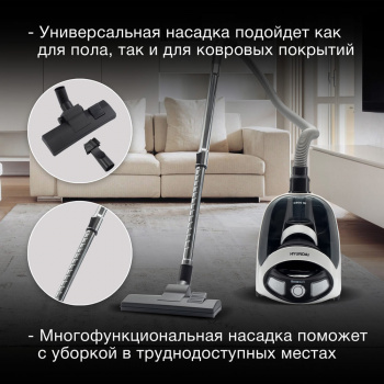 Пылесос Hyundai HYV-C1995