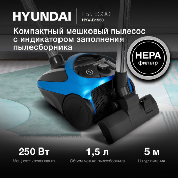 Пылесос Hyundai HYV-B1550