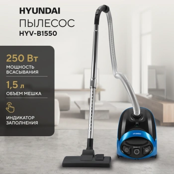 Пылесос Hyundai HYV-B1550