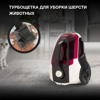 Пылесос Hyundai HYV-C3370