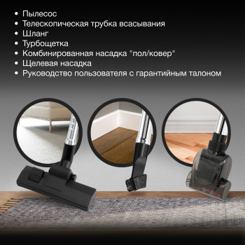 Пылесос Hyundai HYV-C3373