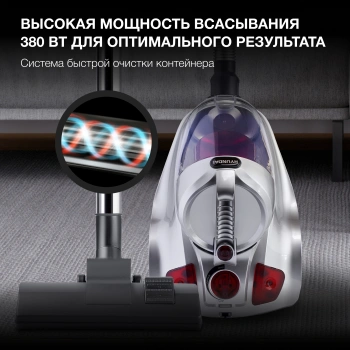 Пылесос Hyundai HYV-C4570