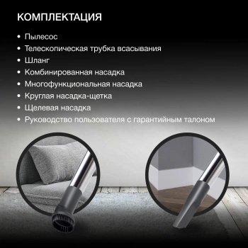 Пылесос Hyundai HYV-C4570