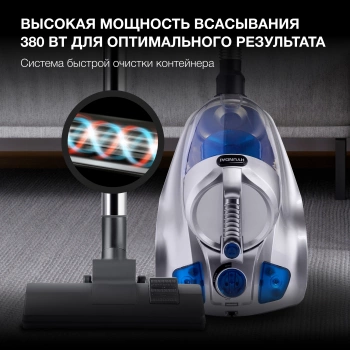 Пылесос Hyundai HYV-C4575