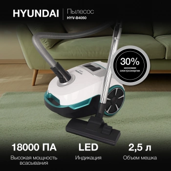 Пылесос Hyundai HYV-B4050