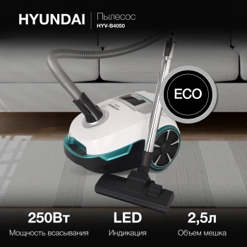 Пылесос Hyundai HYV-B4050