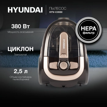 Пылесос Hyundai HYV-C3550