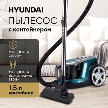 Пылесос Hyundai HYV-C3950
