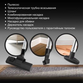 Пылесос Hyundai HYV-B4990