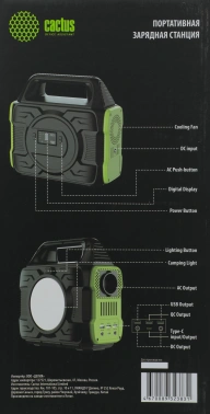 Электростанция портативная Cactus  CS-PCS288