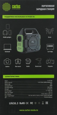 Электростанция портативная Cactus  CS-PCS288