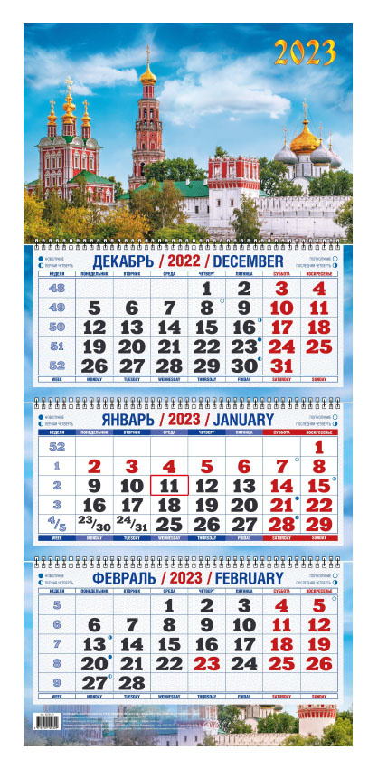Календарь настенный УТ-201996 Новодевичий Монастырь